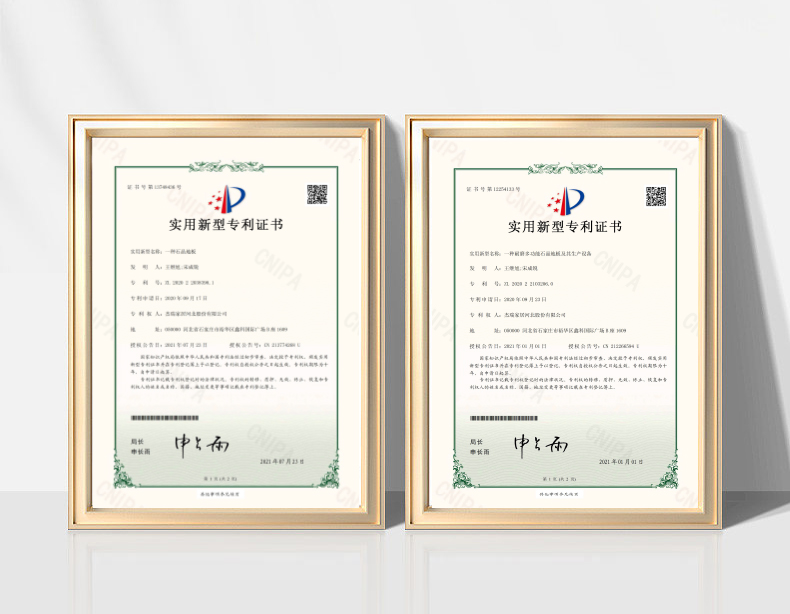 小藍鯨石晶地板專利證書