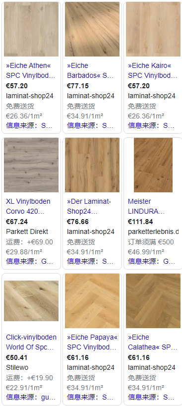 石晶地板價格/歐元