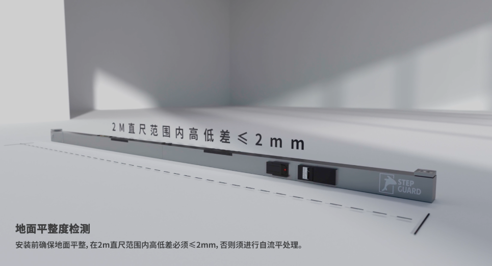 小藍(lán)鯨石晶地板地面平整度要求和找平方式