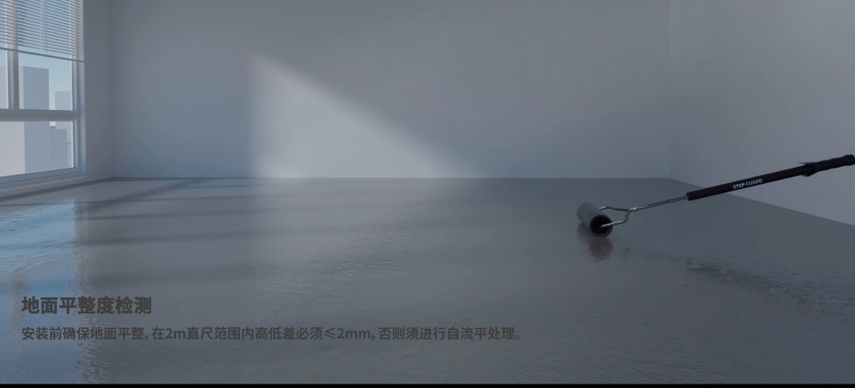 自流平實施