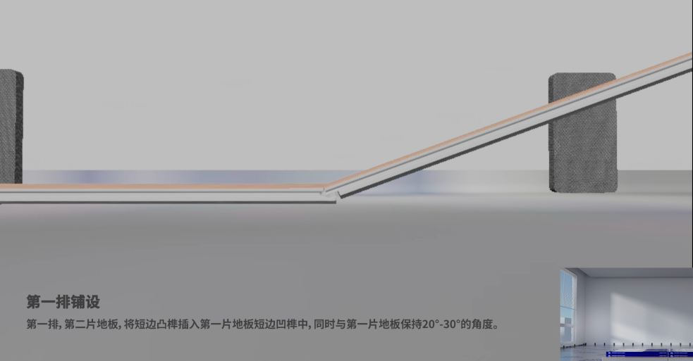 石晶地板鋪裝施工規(guī)范要求:地板鋪設(shè)時的安裝角度