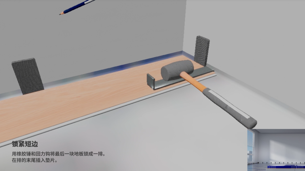 石晶地板鋪裝施工規(guī)范要求:地板安裝時收尾鎖緊工序