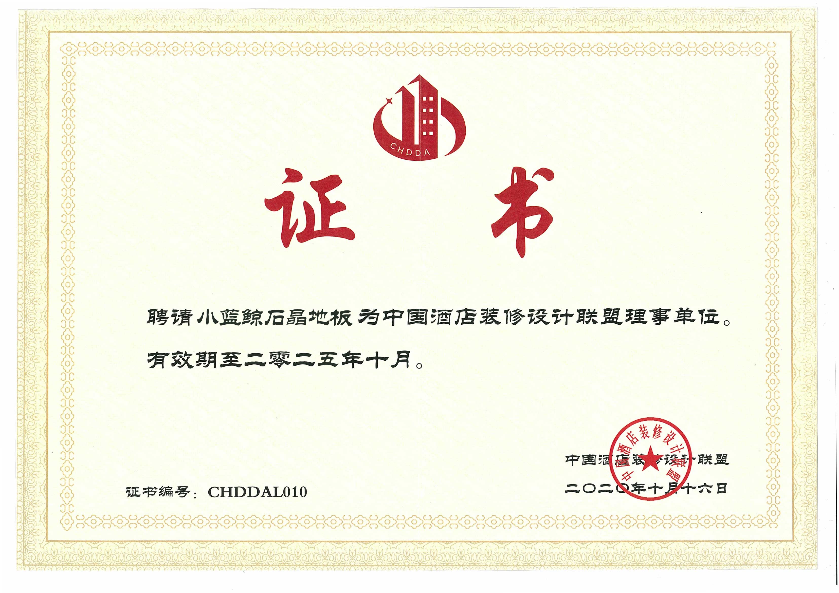 RPC BS 476-7